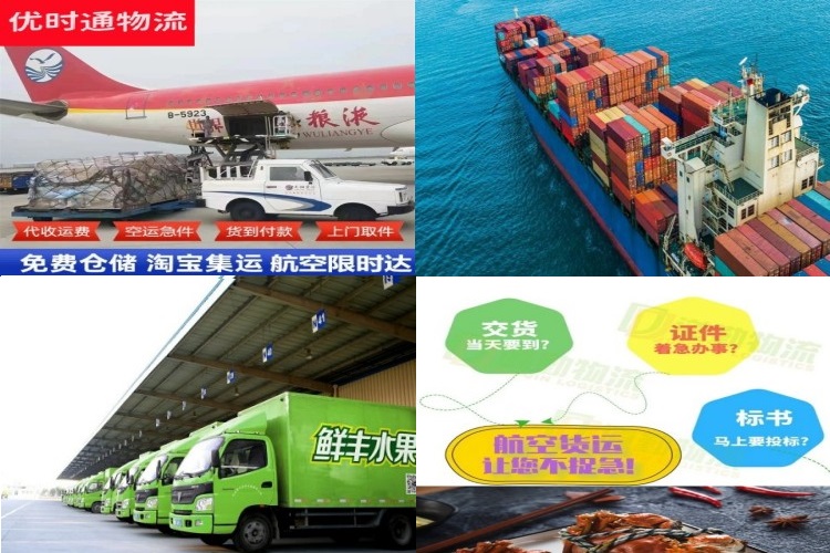 临淄到北京航空货运公司-临淄到北京物流专线