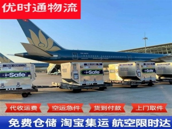 临淄到北京空运加急专线